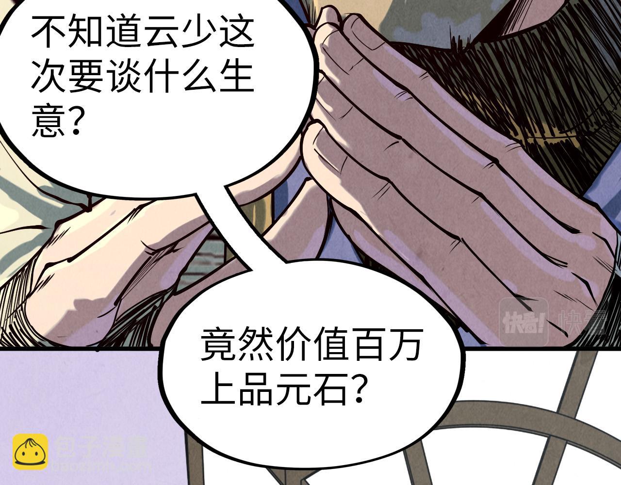 第169话 百万生意141