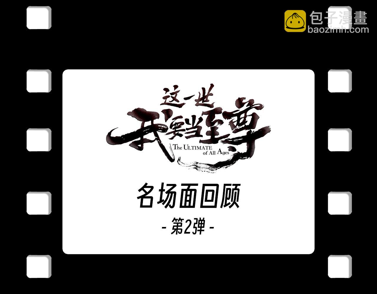 第169话 百万生意151