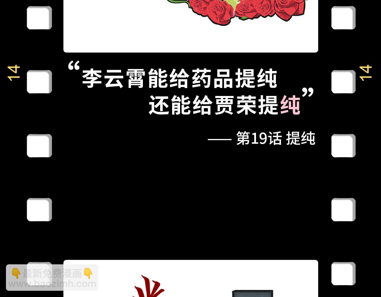 第169话 百万生意154