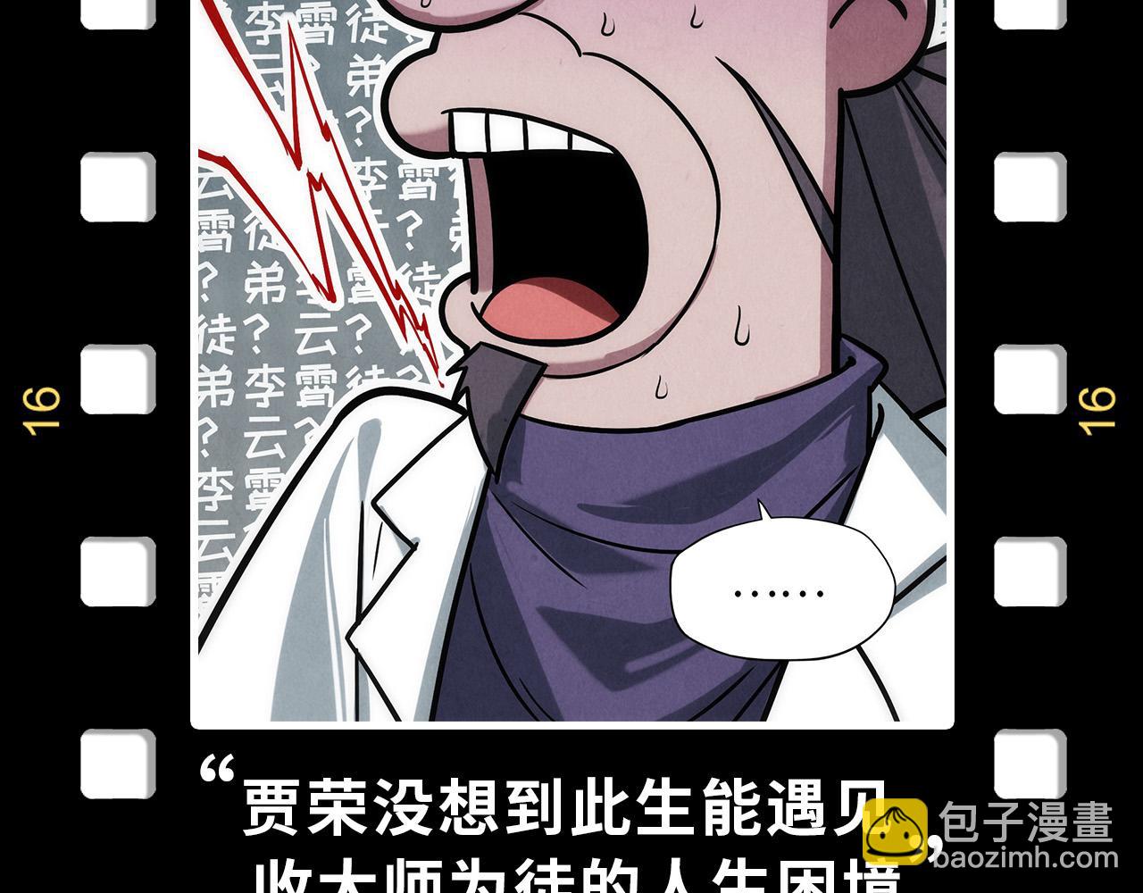 第169话 百万生意156