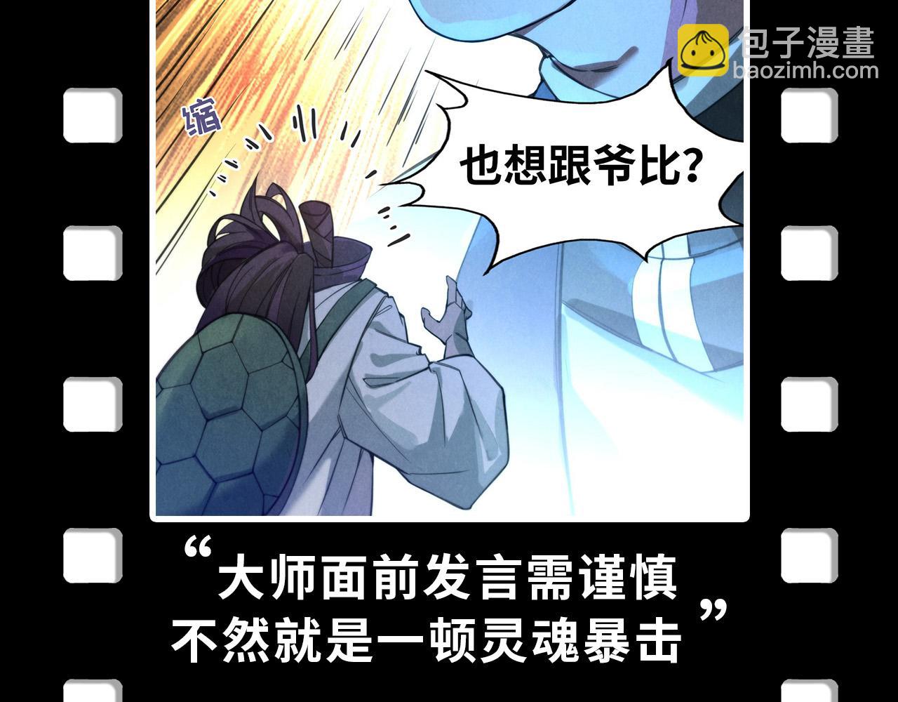 第169话 百万生意168