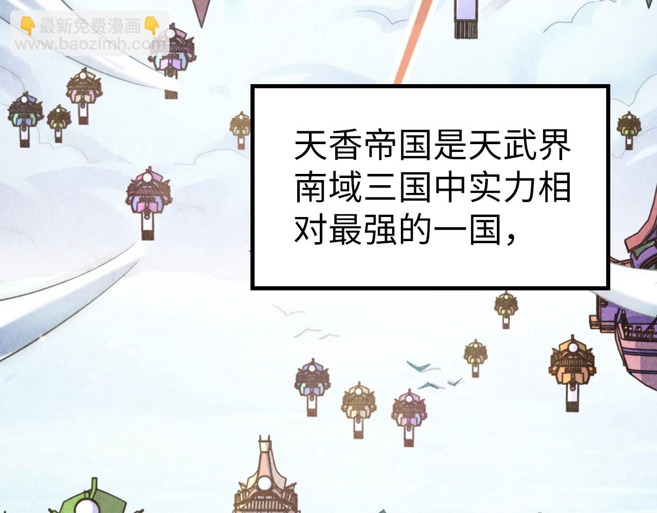 第169话 百万生意34