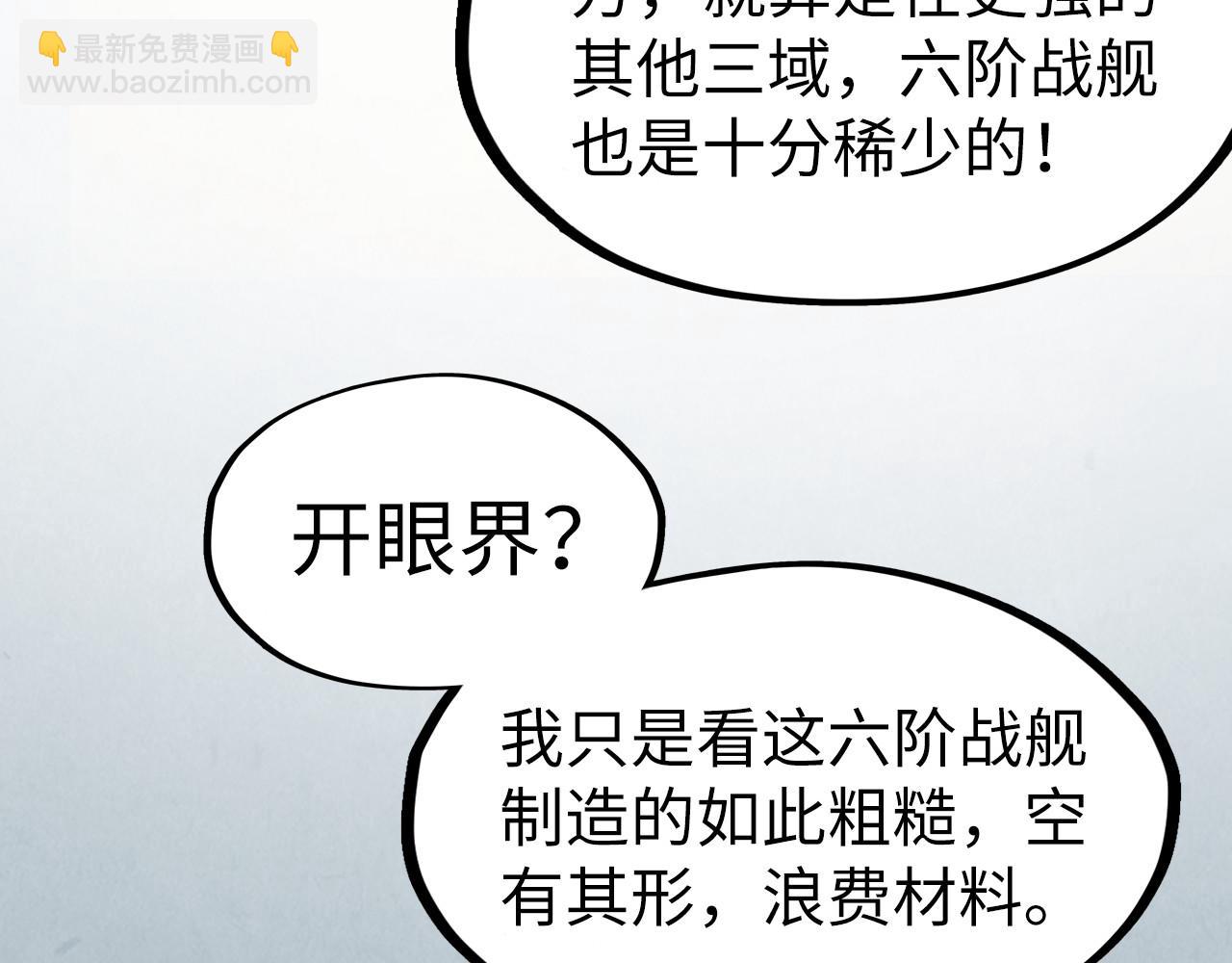 第169话 百万生意45