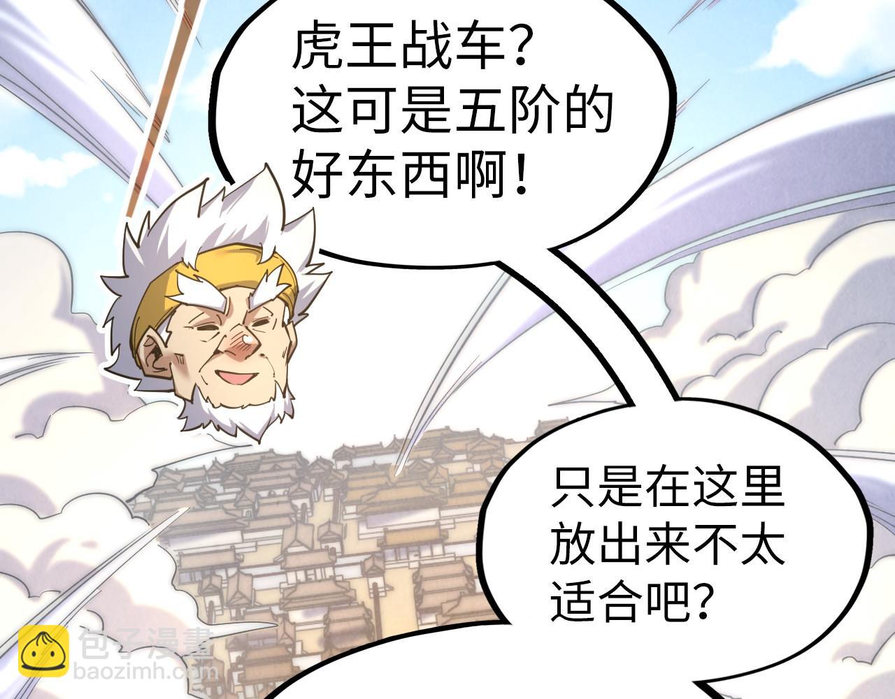 第169话 百万生意5