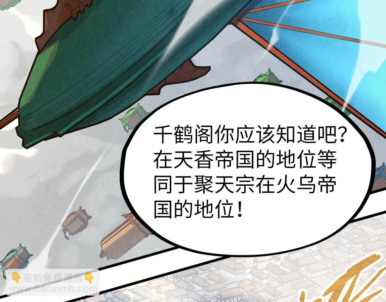 第169话 百万生意57