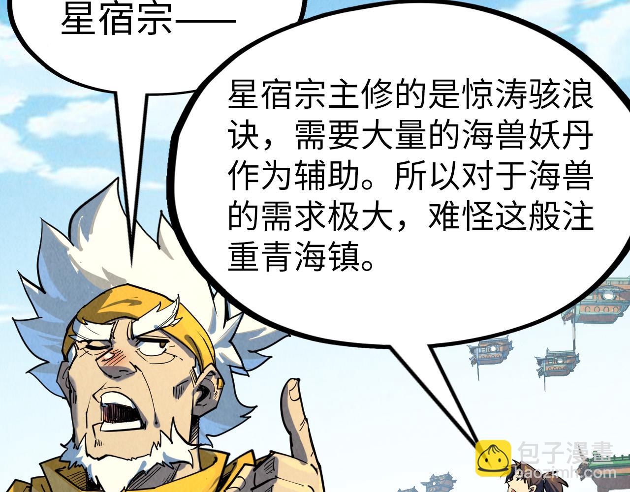 第169话 百万生意62