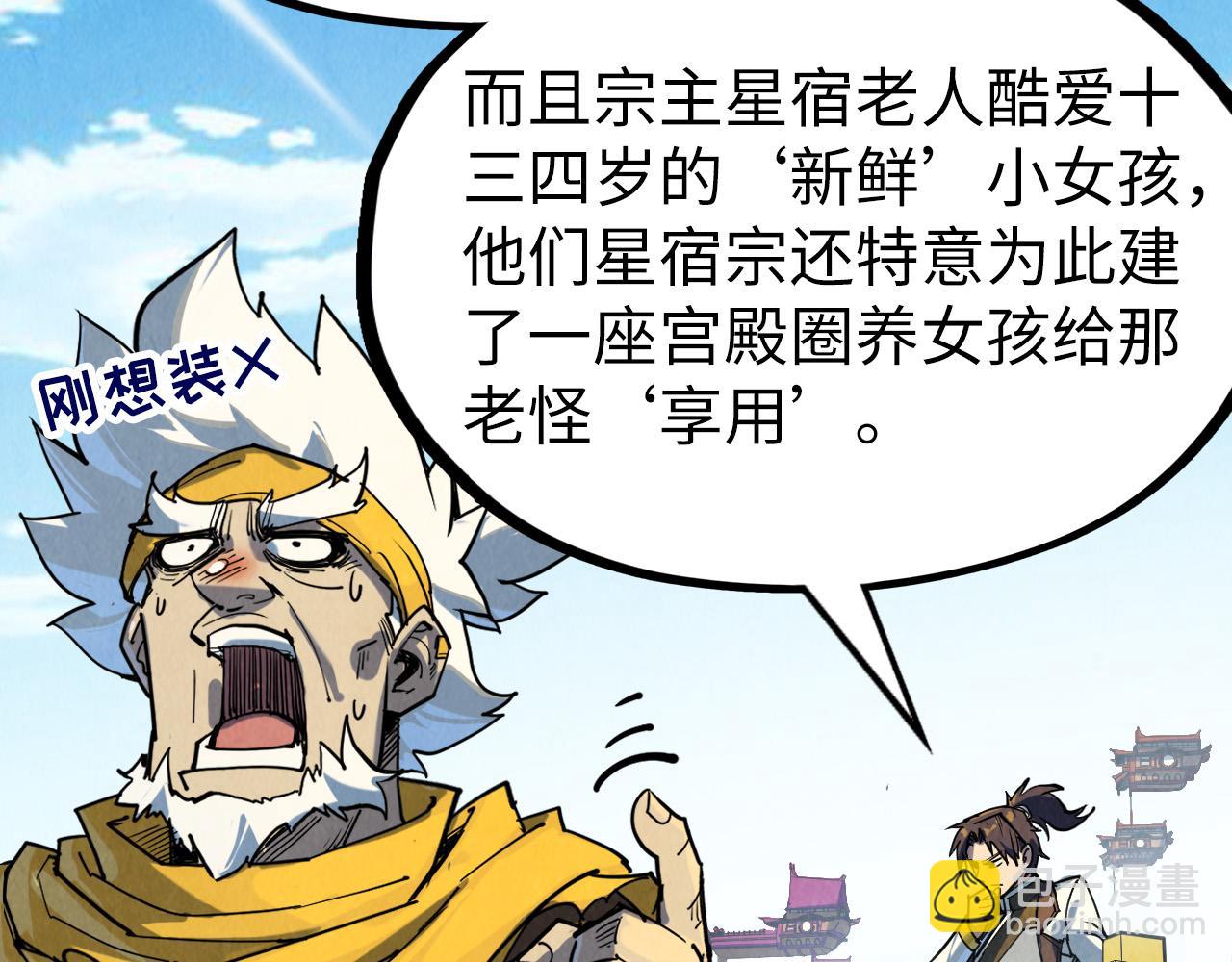 第169话 百万生意64