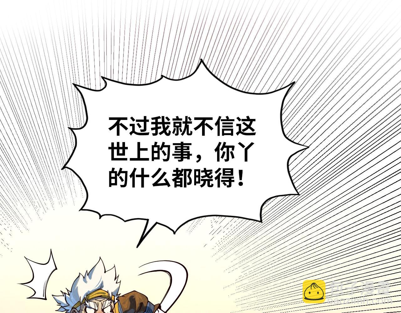 第169话 百万生意68