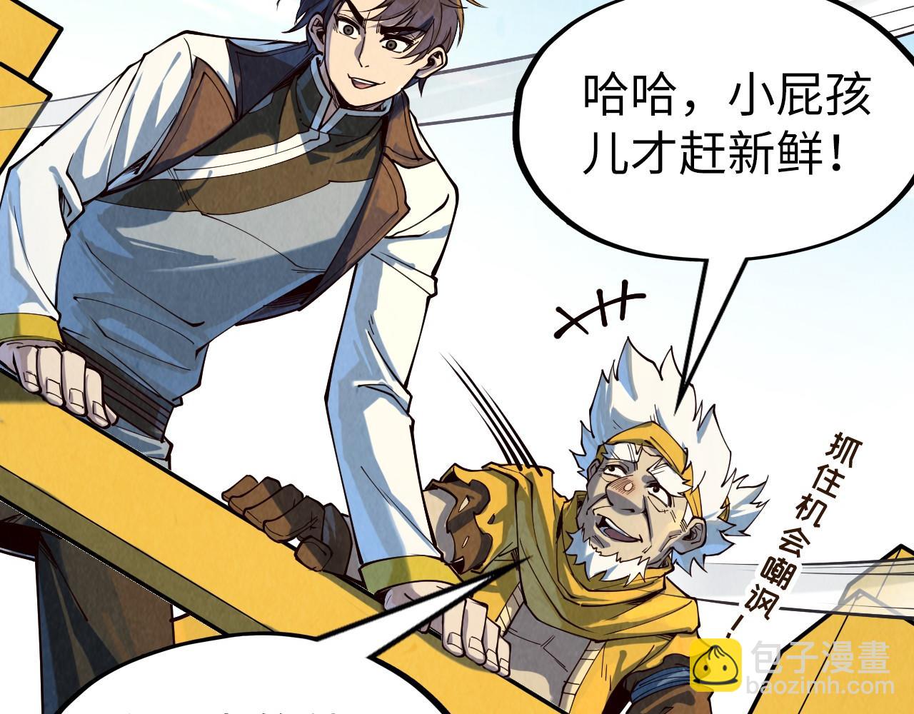 第169话 百万生意72