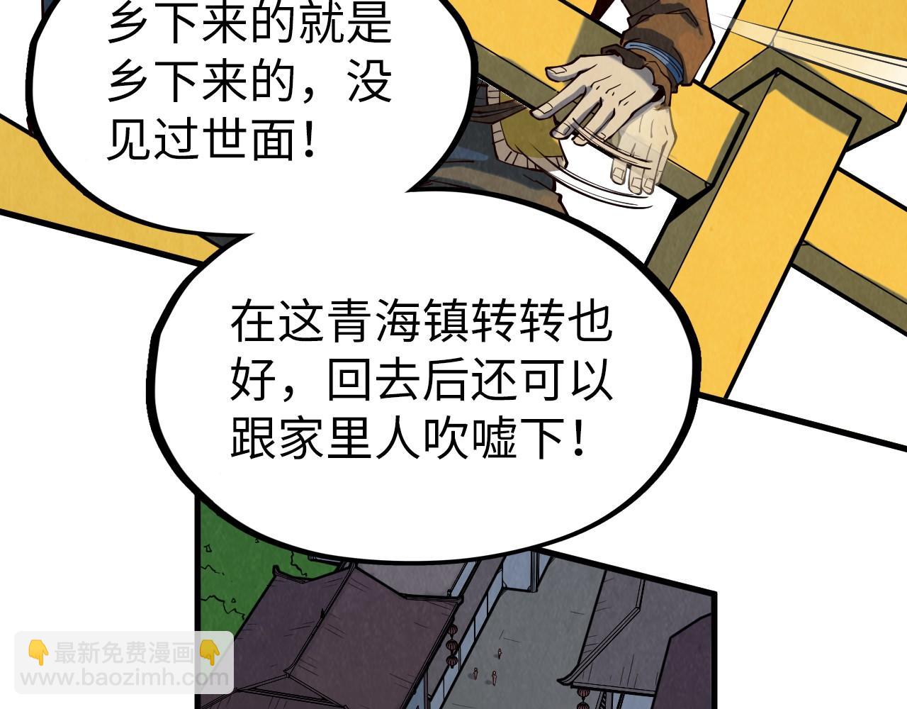 第169话 百万生意73