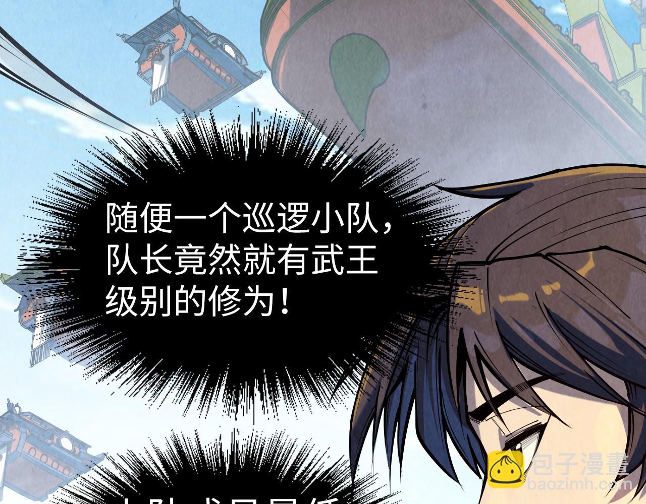 第169话 百万生意77