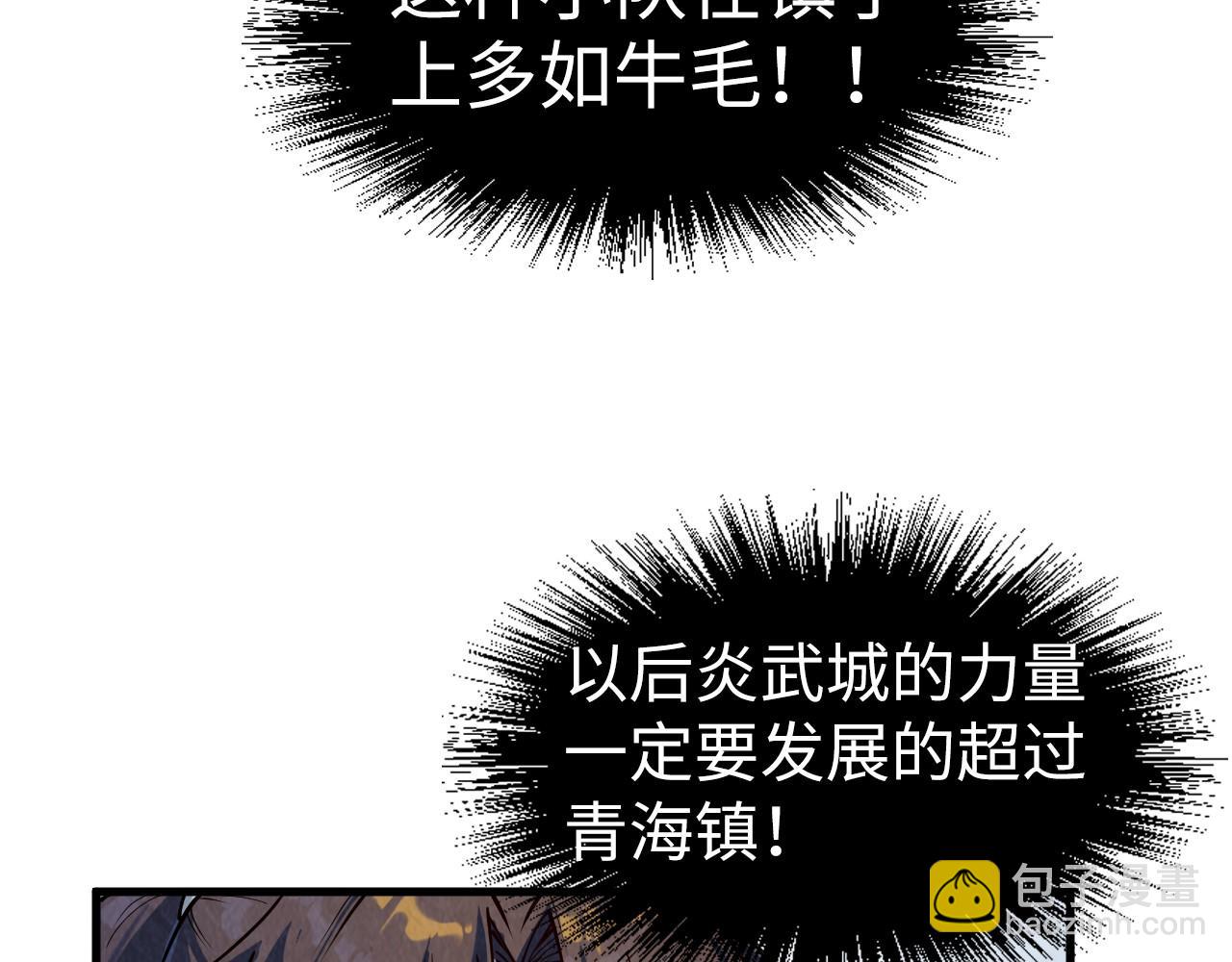 第169话 百万生意79