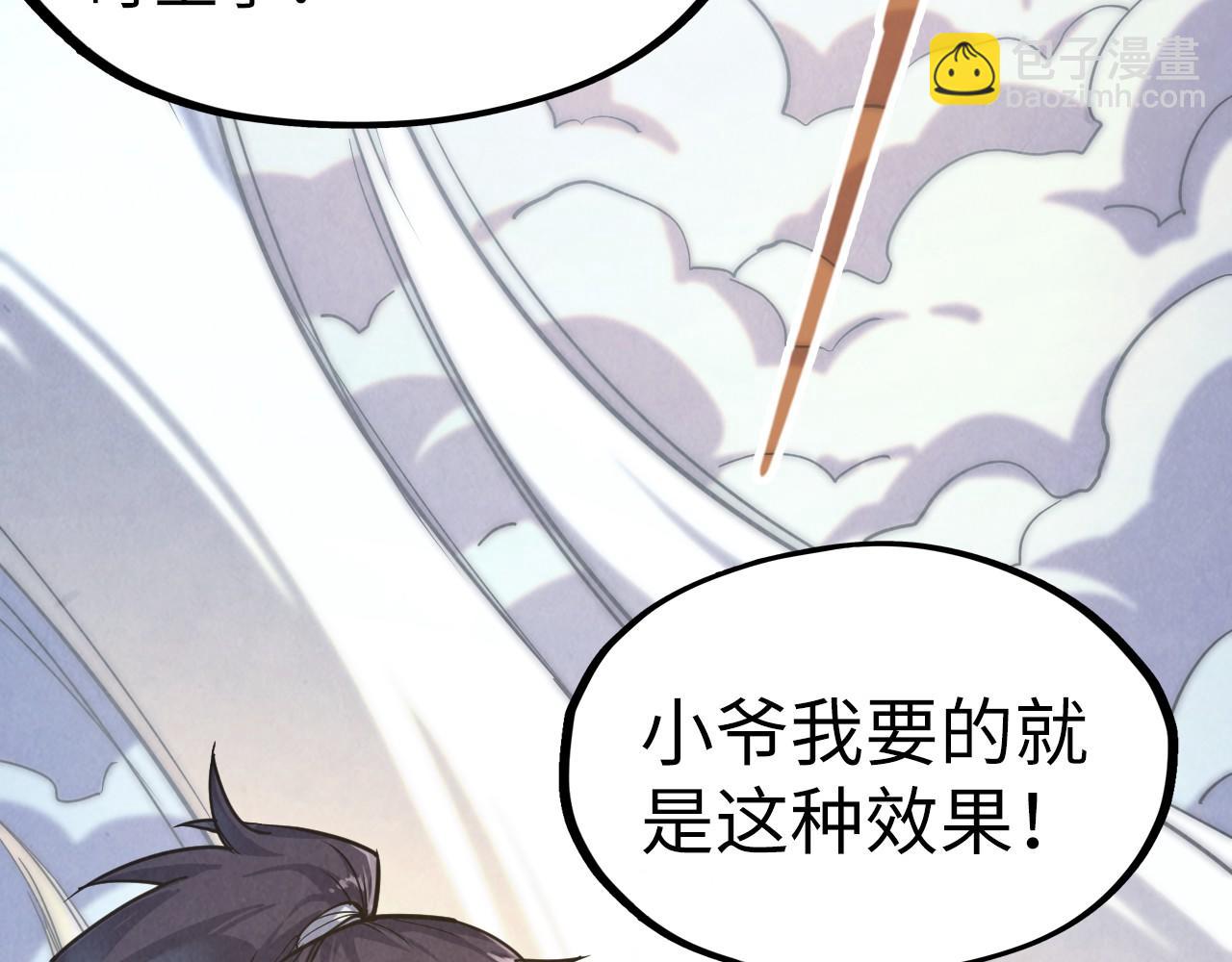 第169话 百万生意8