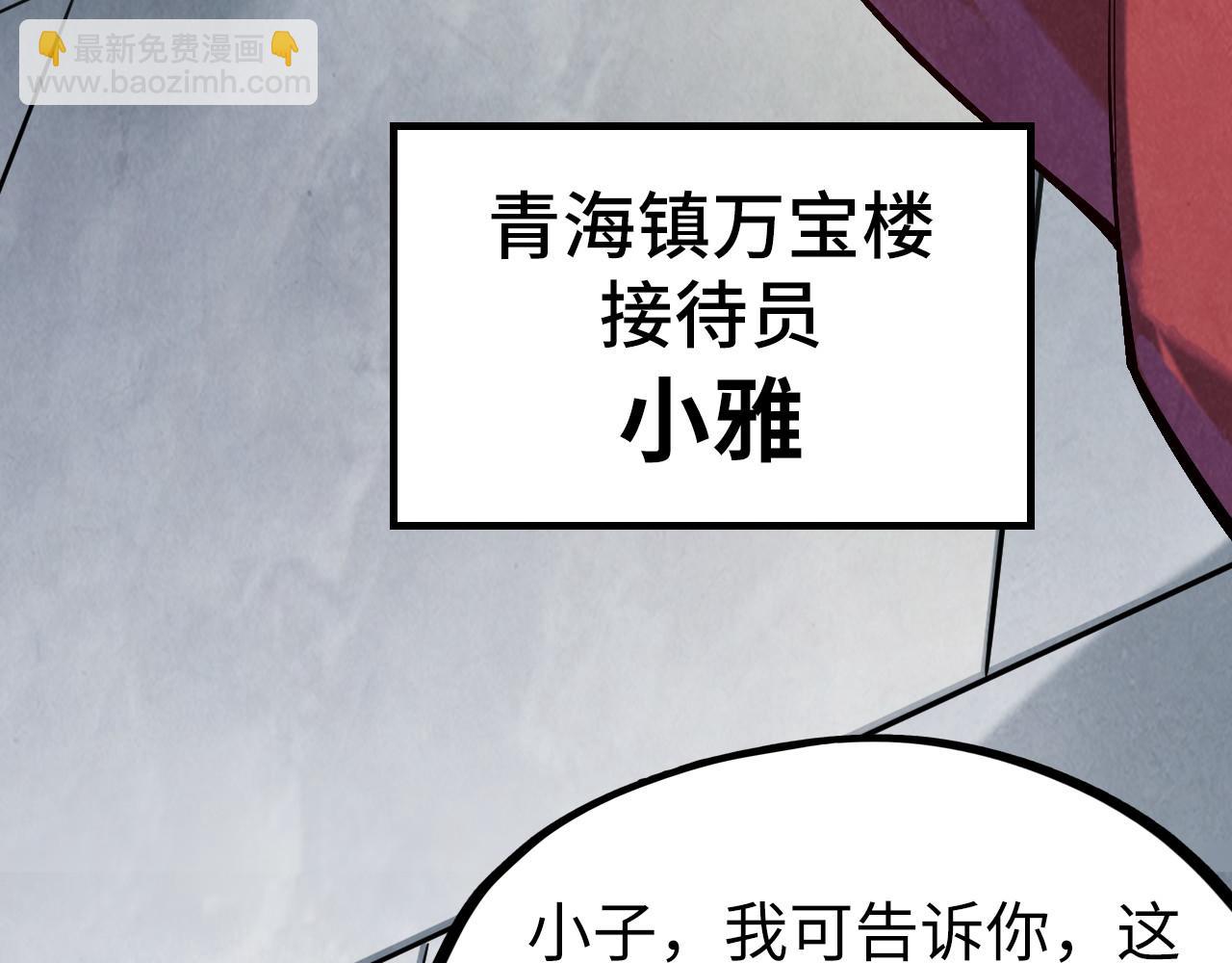 第169话 百万生意87