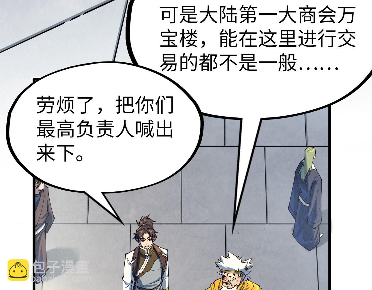 第169话 百万生意88
