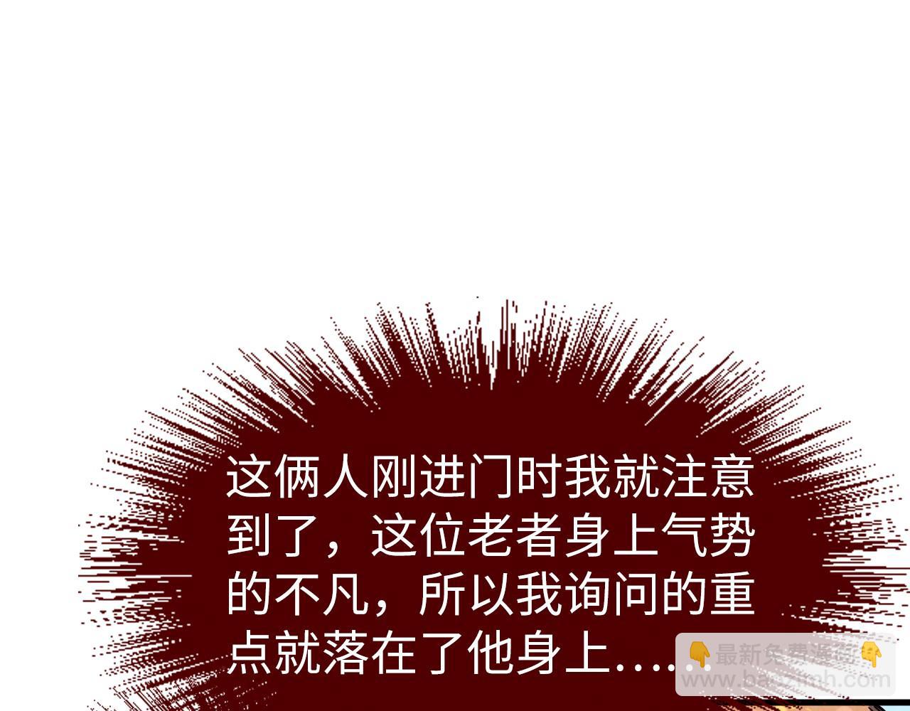 第169话 百万生意92