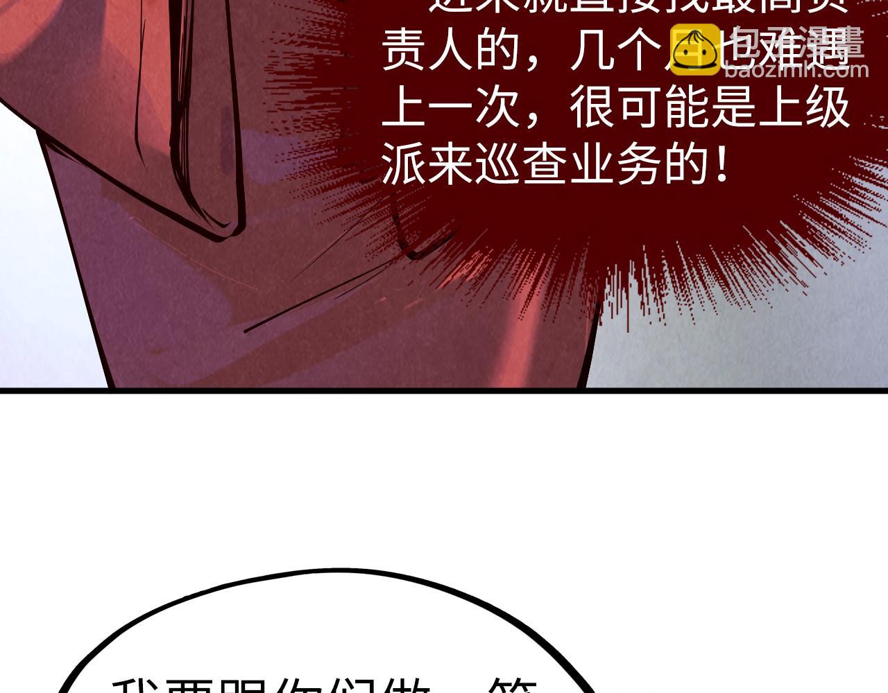第169话 百万生意99
