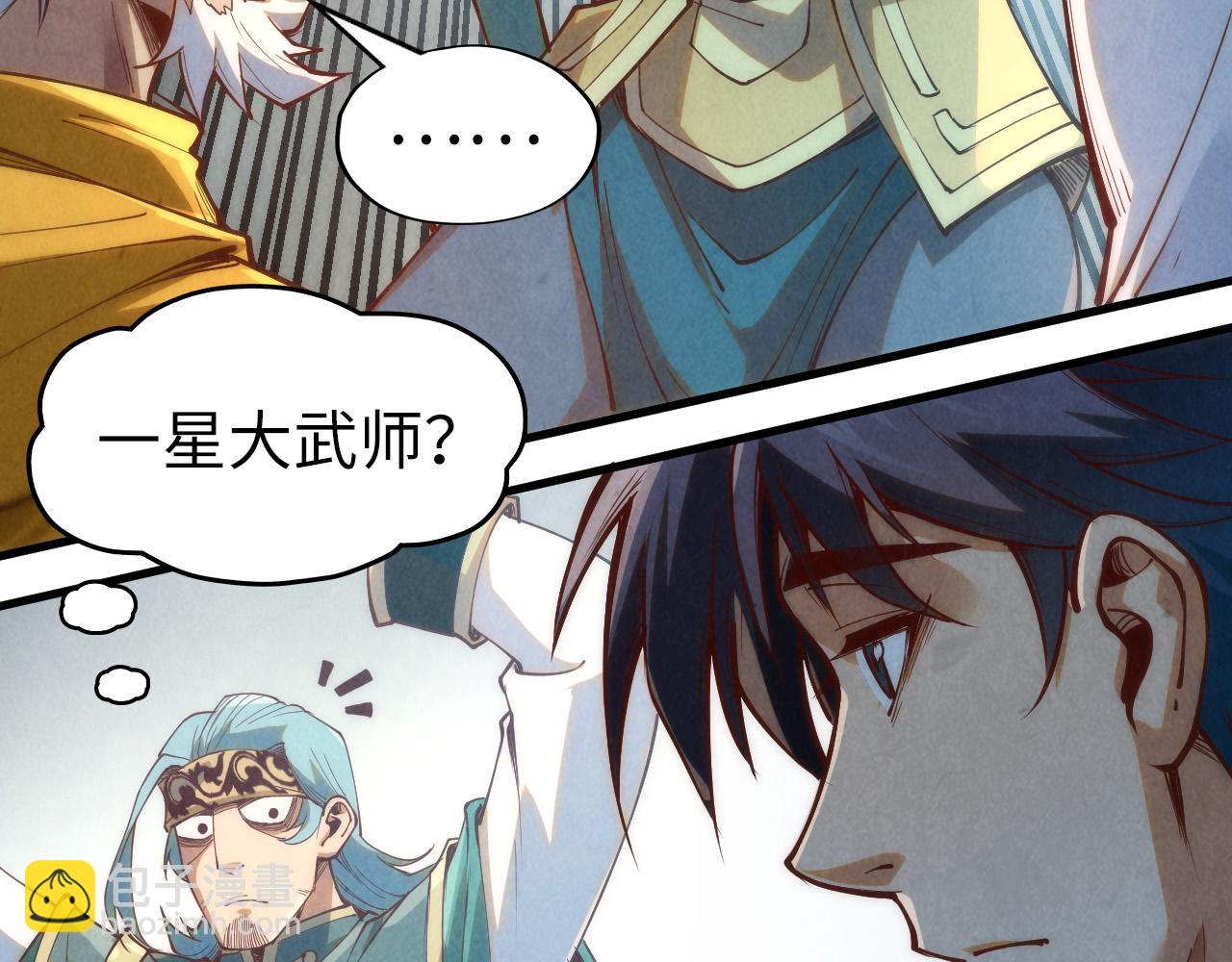 第170话 马文笛101