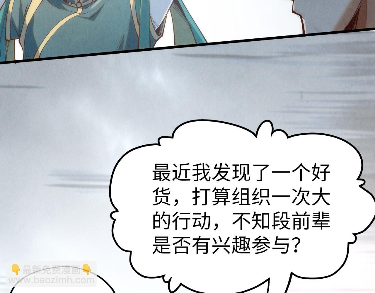第170话 马文笛106