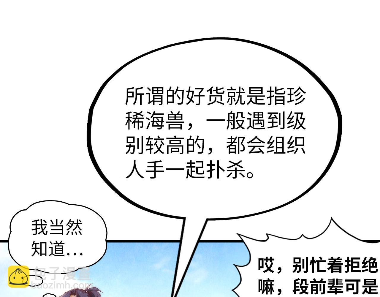 第170话 马文笛109