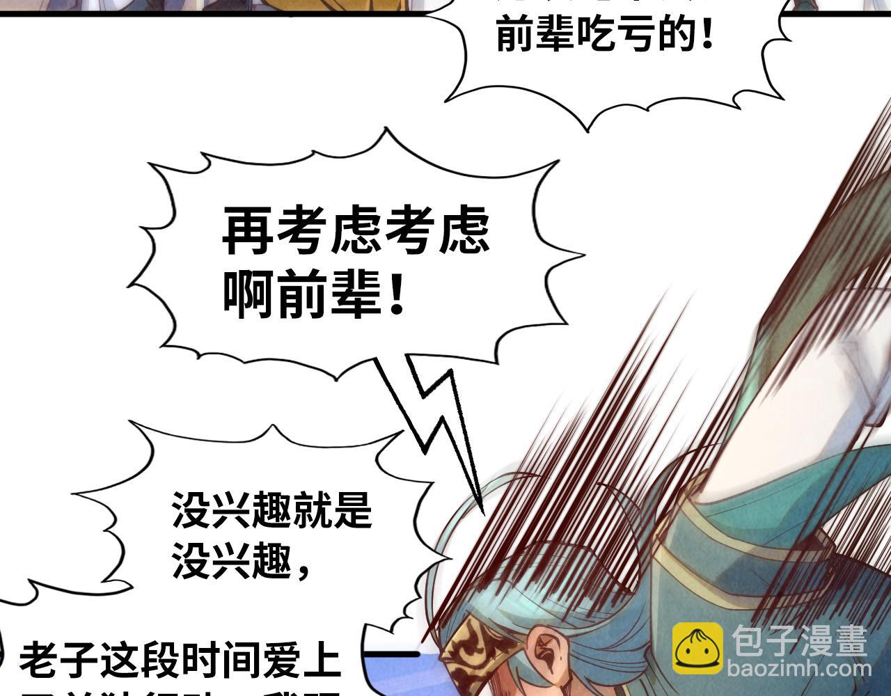 第170话 马文笛111