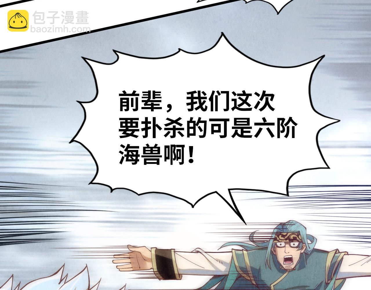 第170话 马文笛113