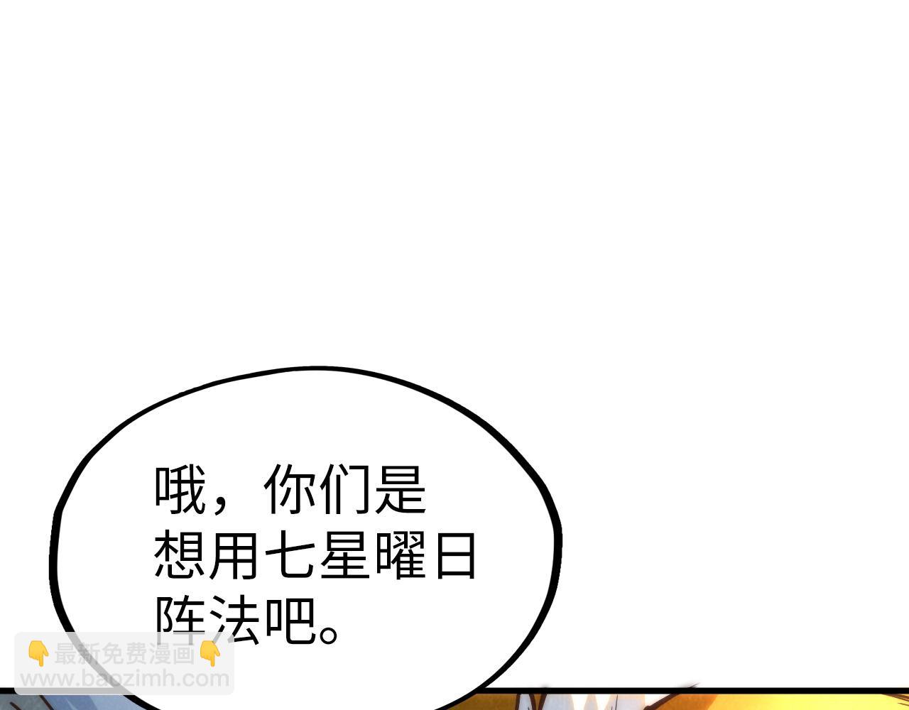 第170话 马文笛121