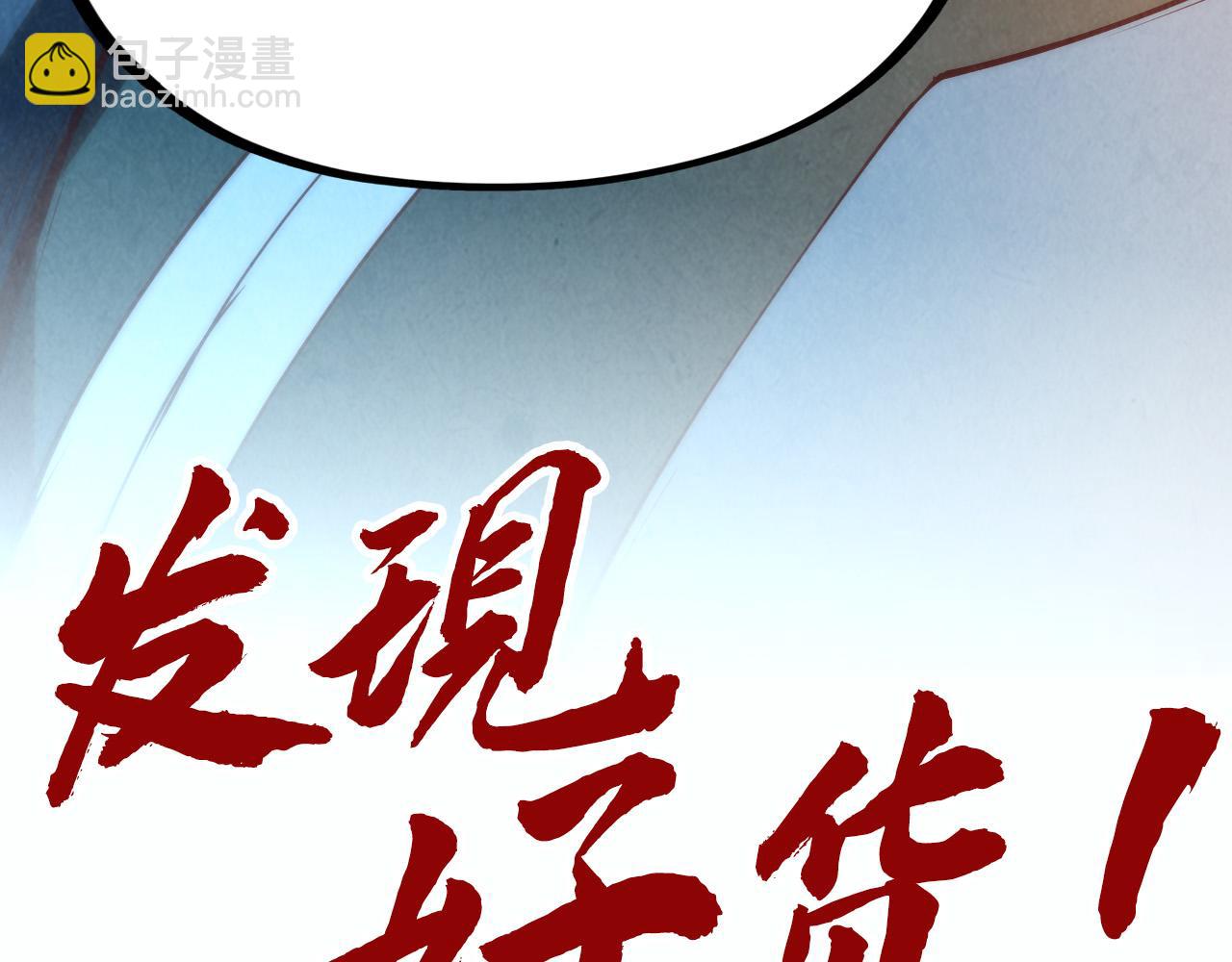 第170话 马文笛135