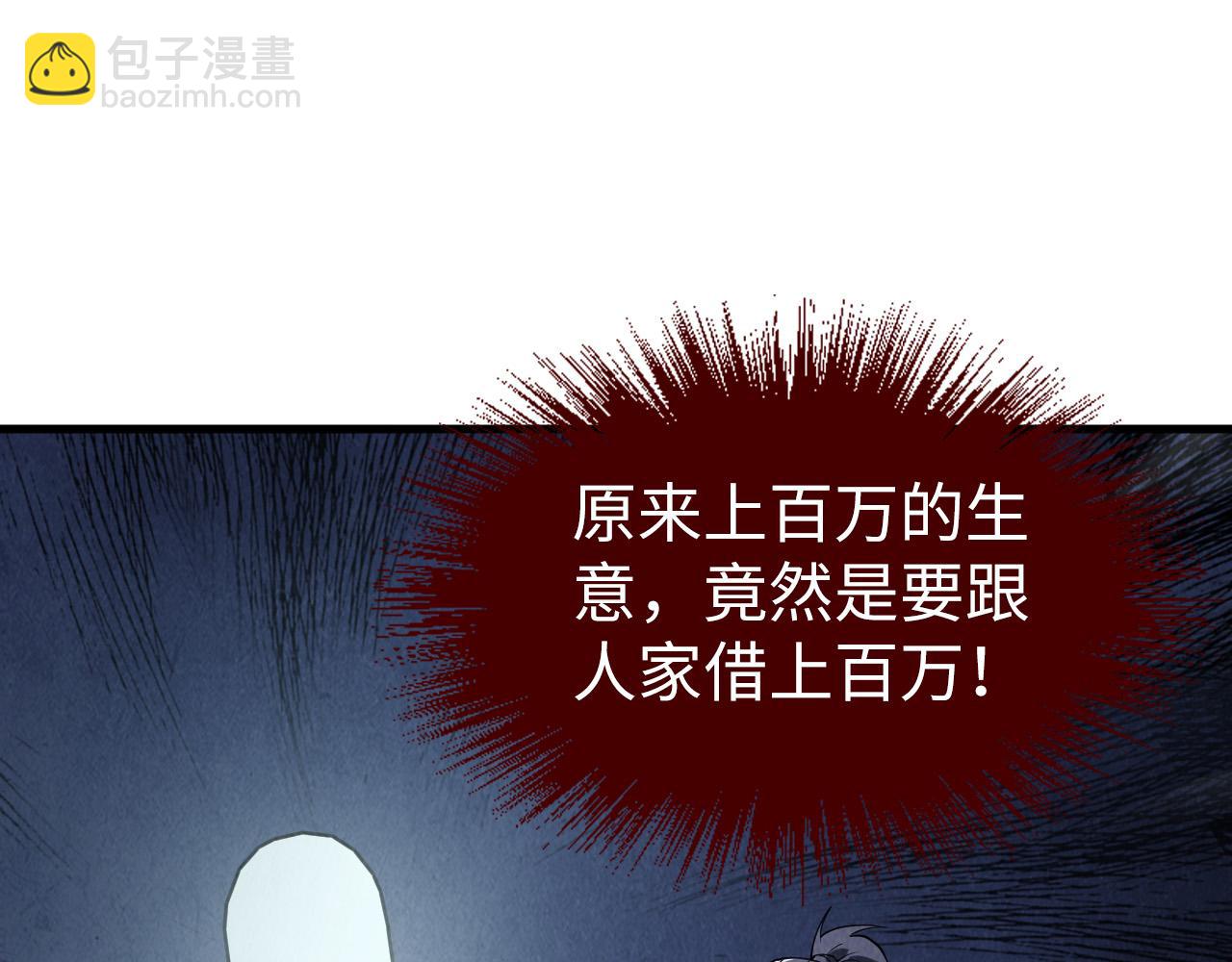 第170话 马文笛14