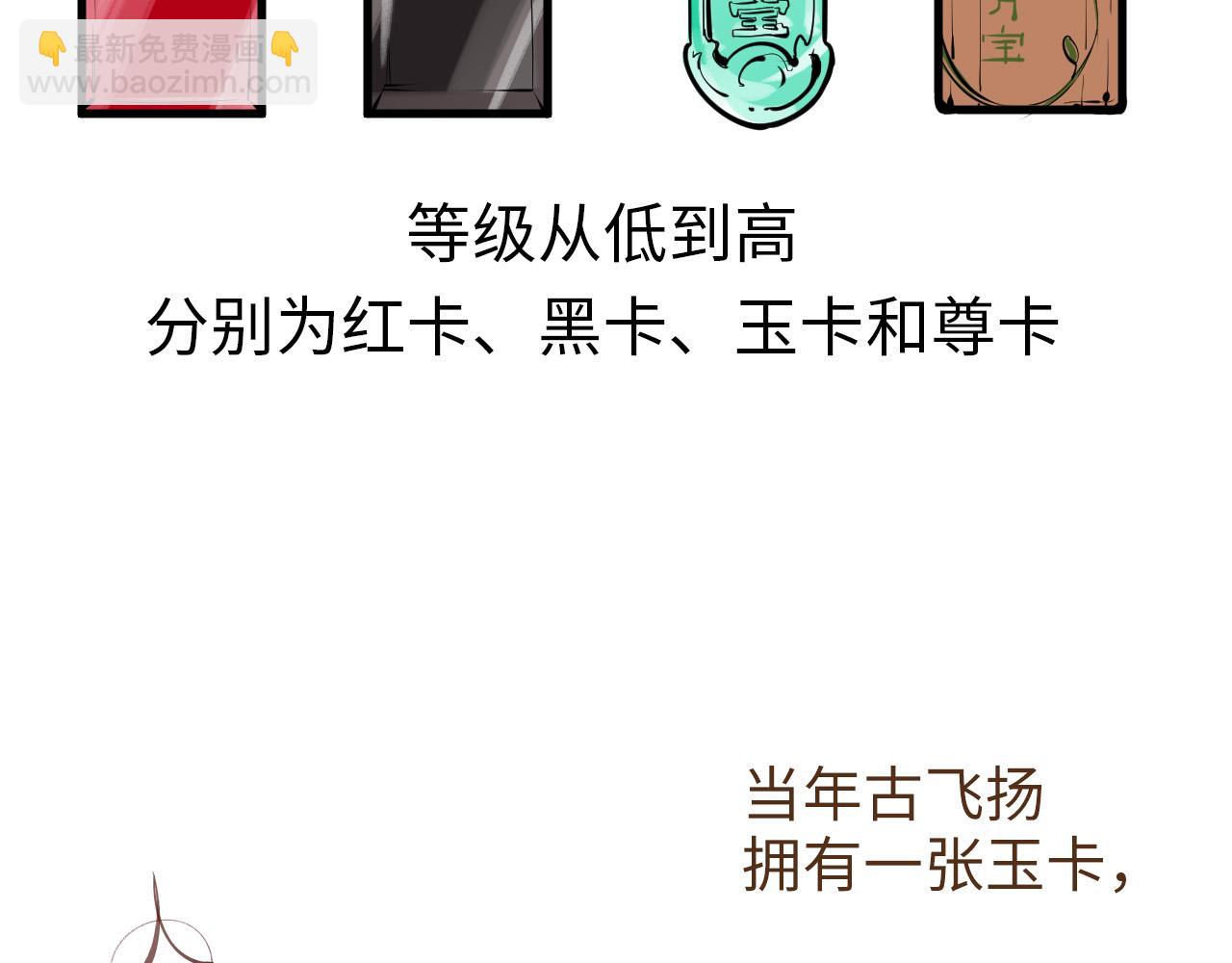 第170话 马文笛141