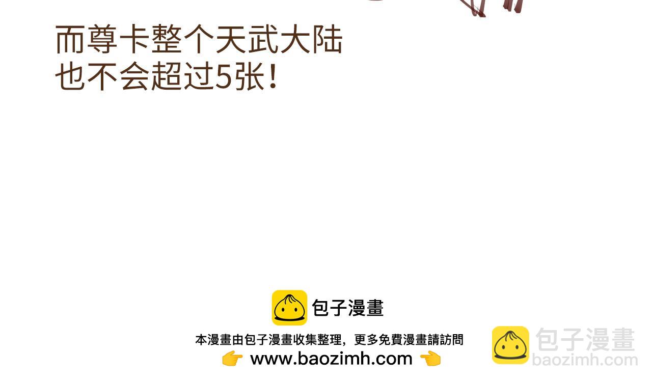 第170话 马文笛143