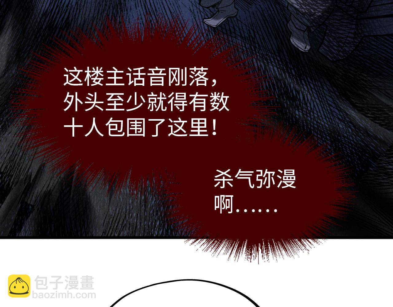 第170话 马文笛16