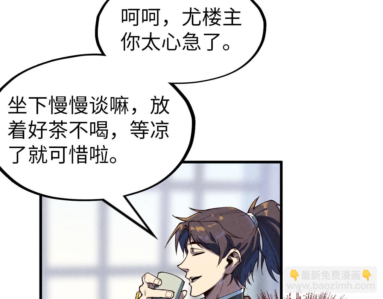 第170话 马文笛17