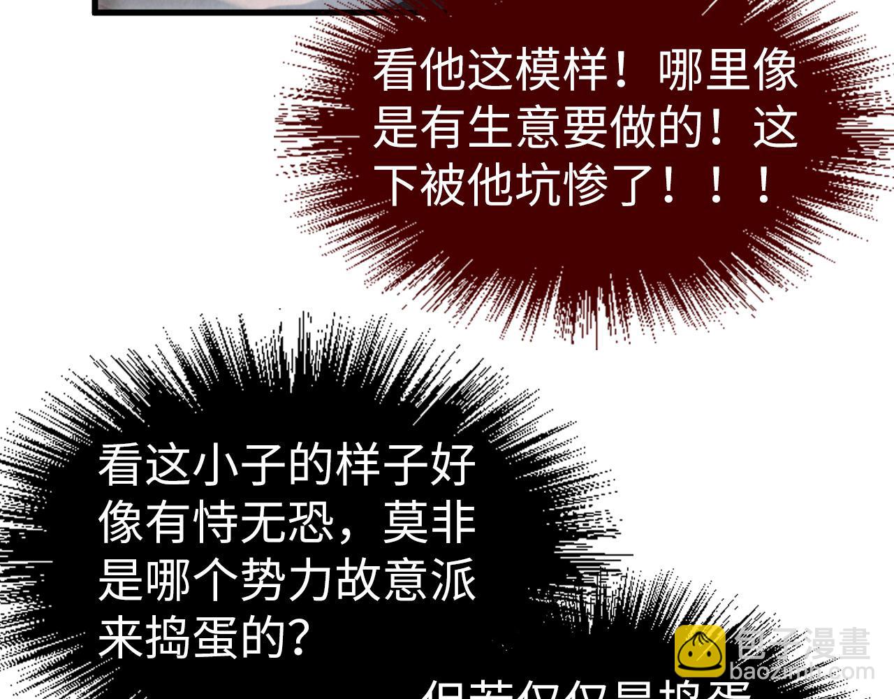 第170话 马文笛19