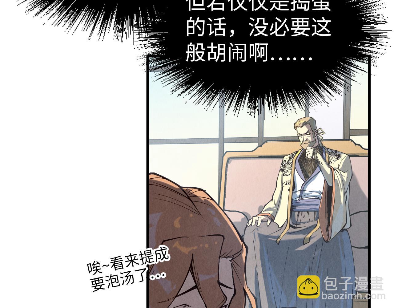 第170话 马文笛20