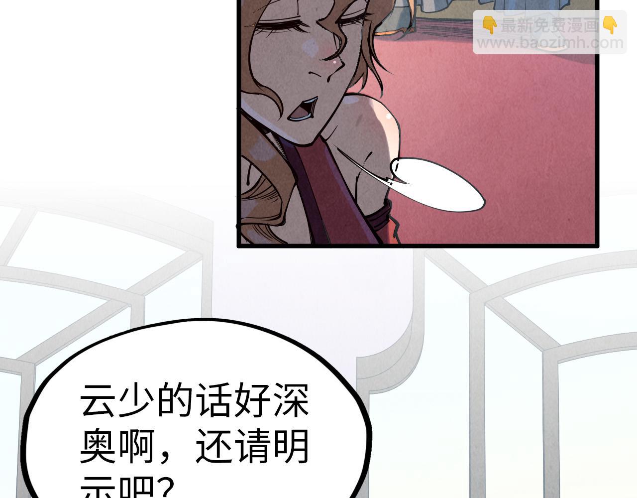 第170话 马文笛21
