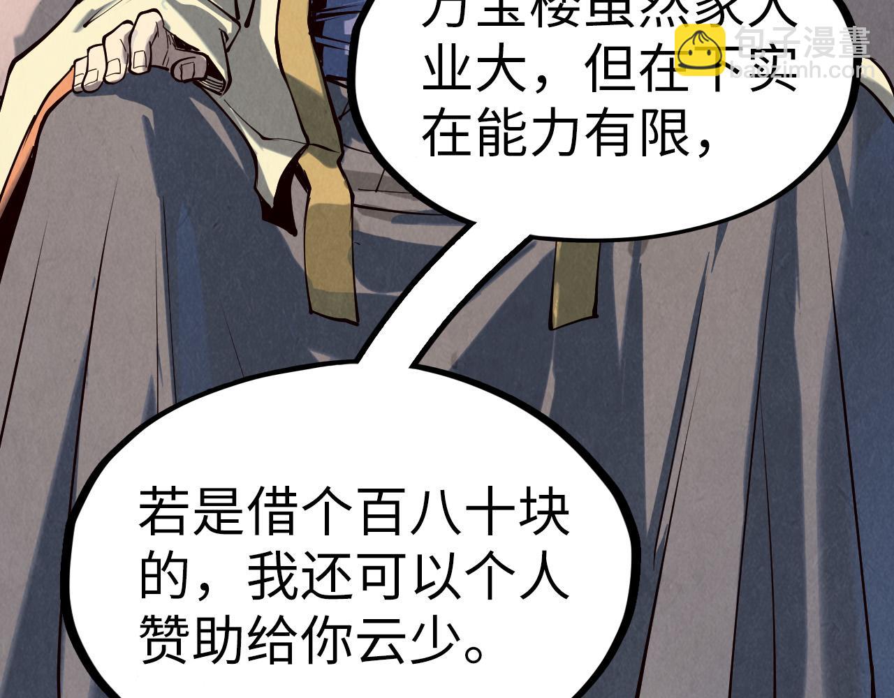 第170话 马文笛23