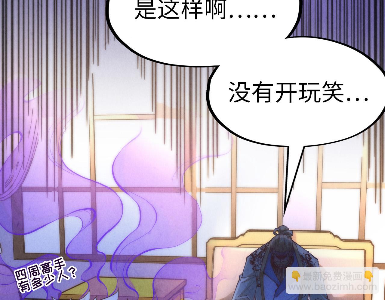 第170话 马文笛30