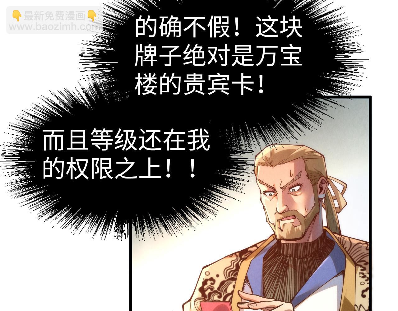 第170话 马文笛39