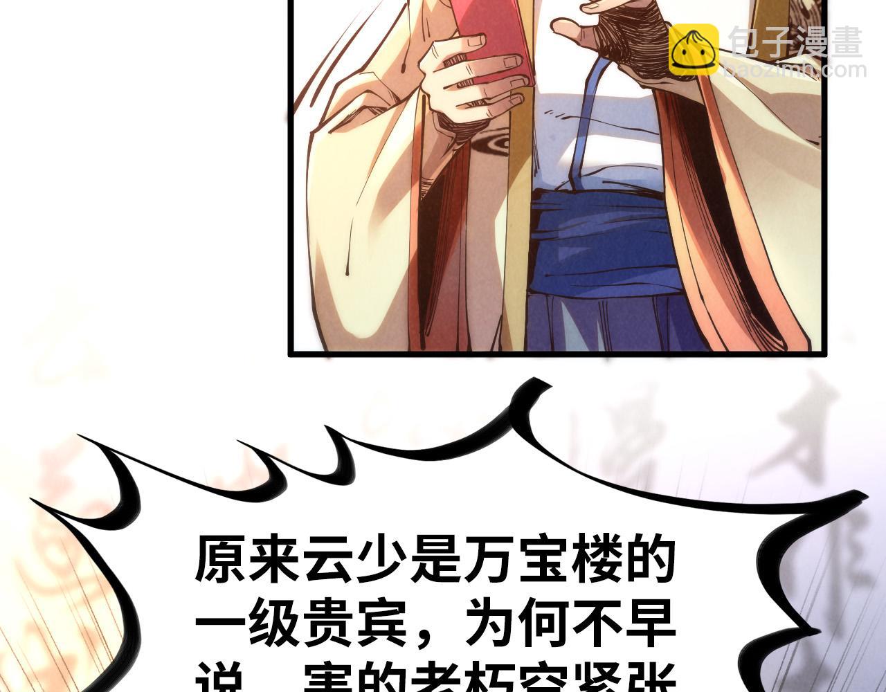 第170话 马文笛40