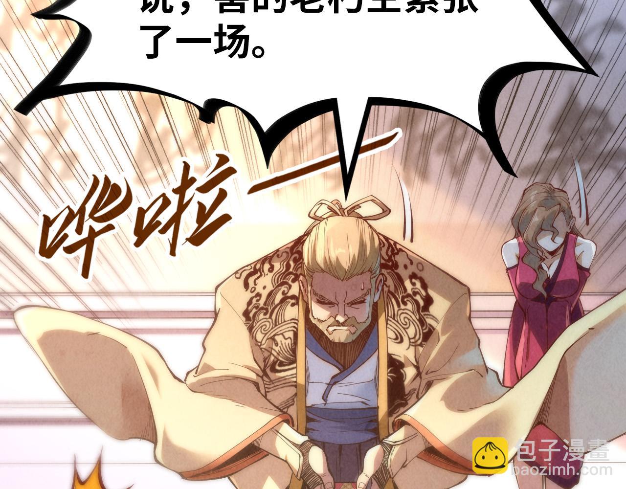 第170话 马文笛41
