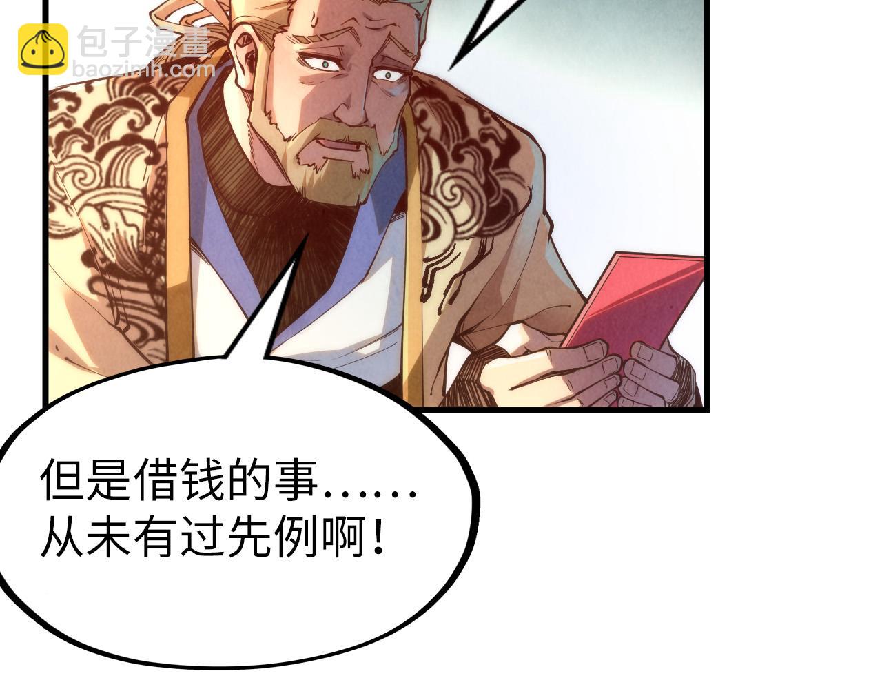 第170话 马文笛44