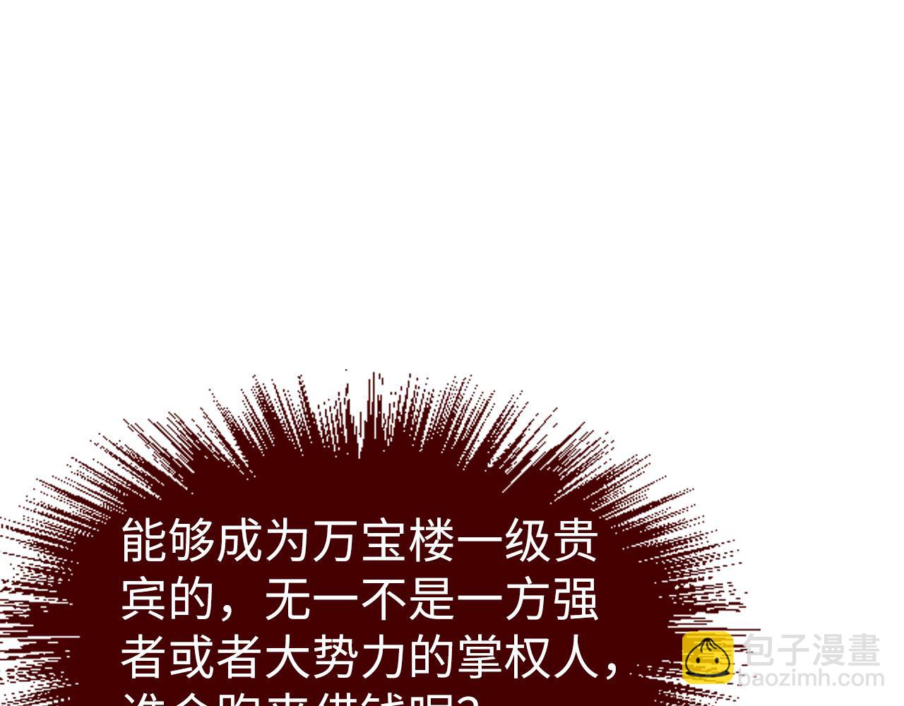 第170话 马文笛45