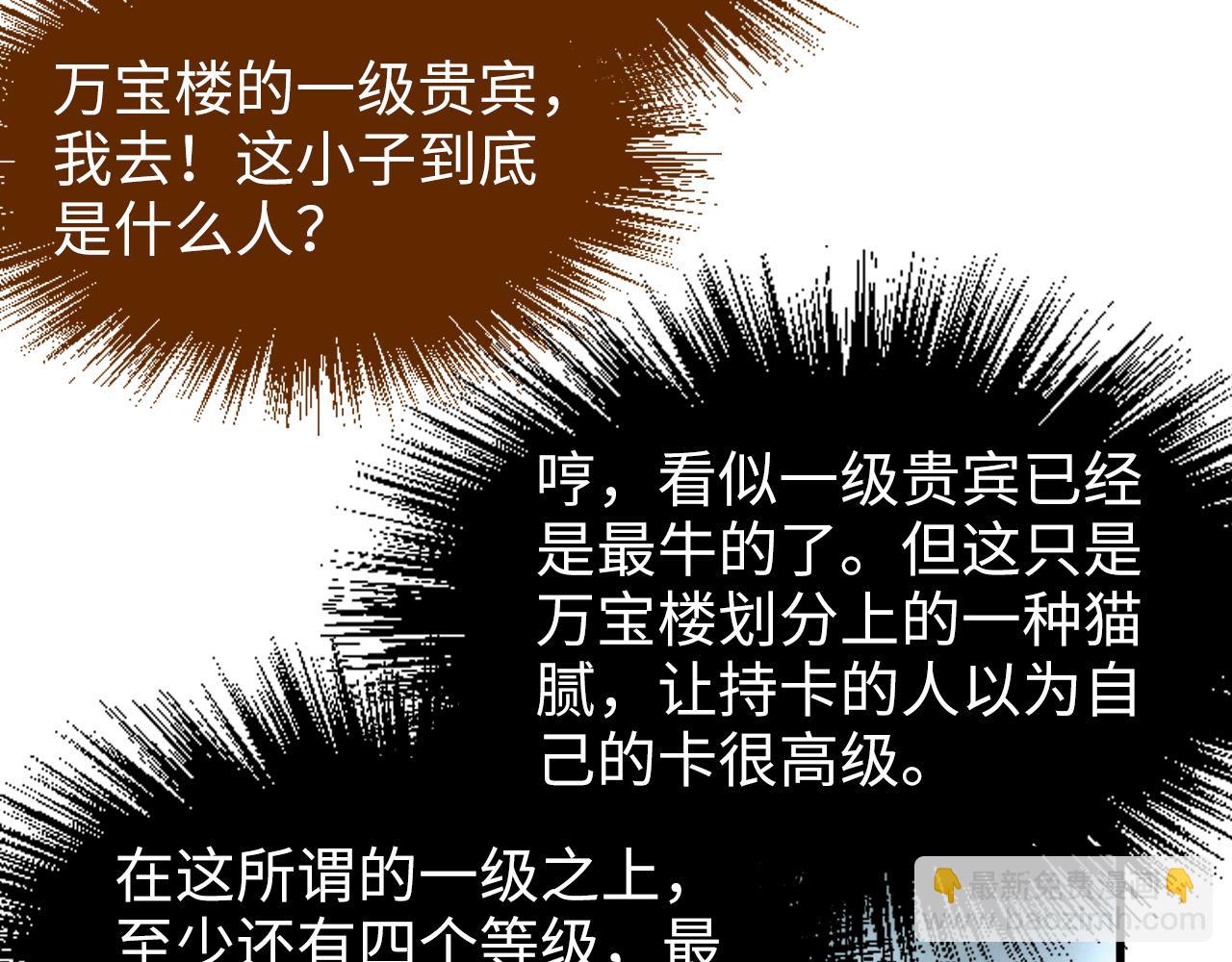 第170话 马文笛48