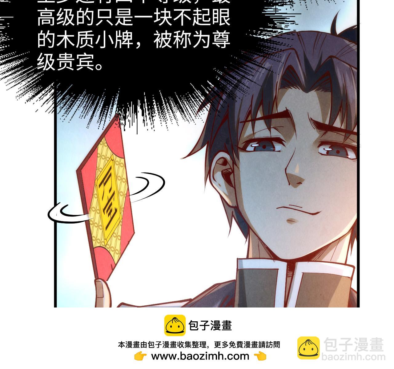 第170话 马文笛49