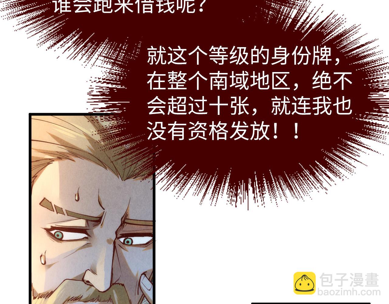 第170话 马文笛50