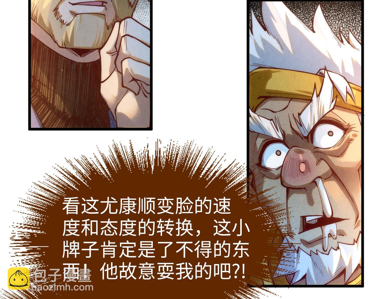 第170话 马文笛51