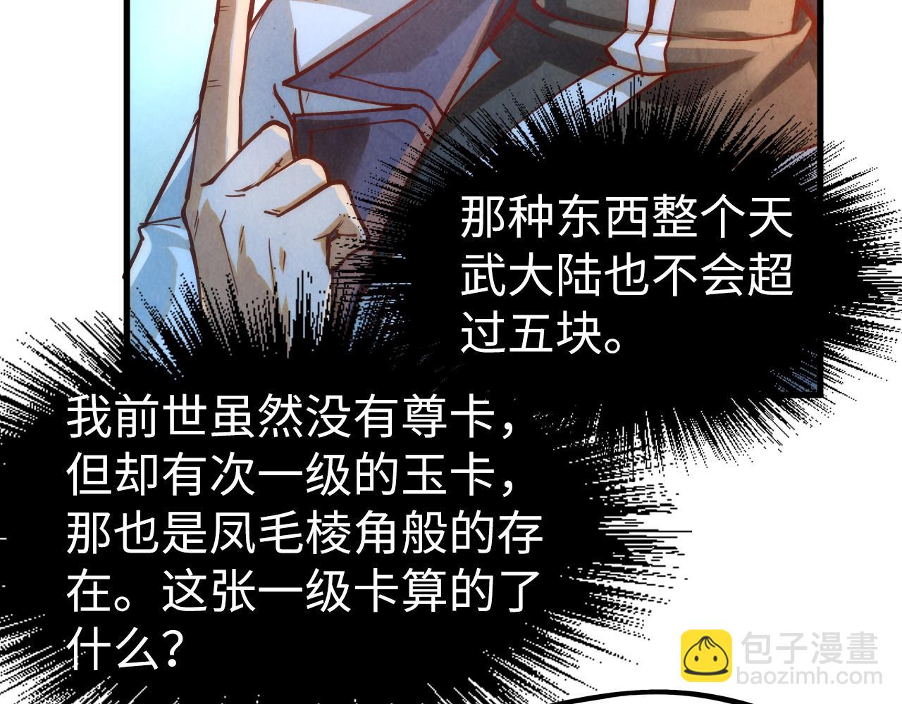 第170话 马文笛54