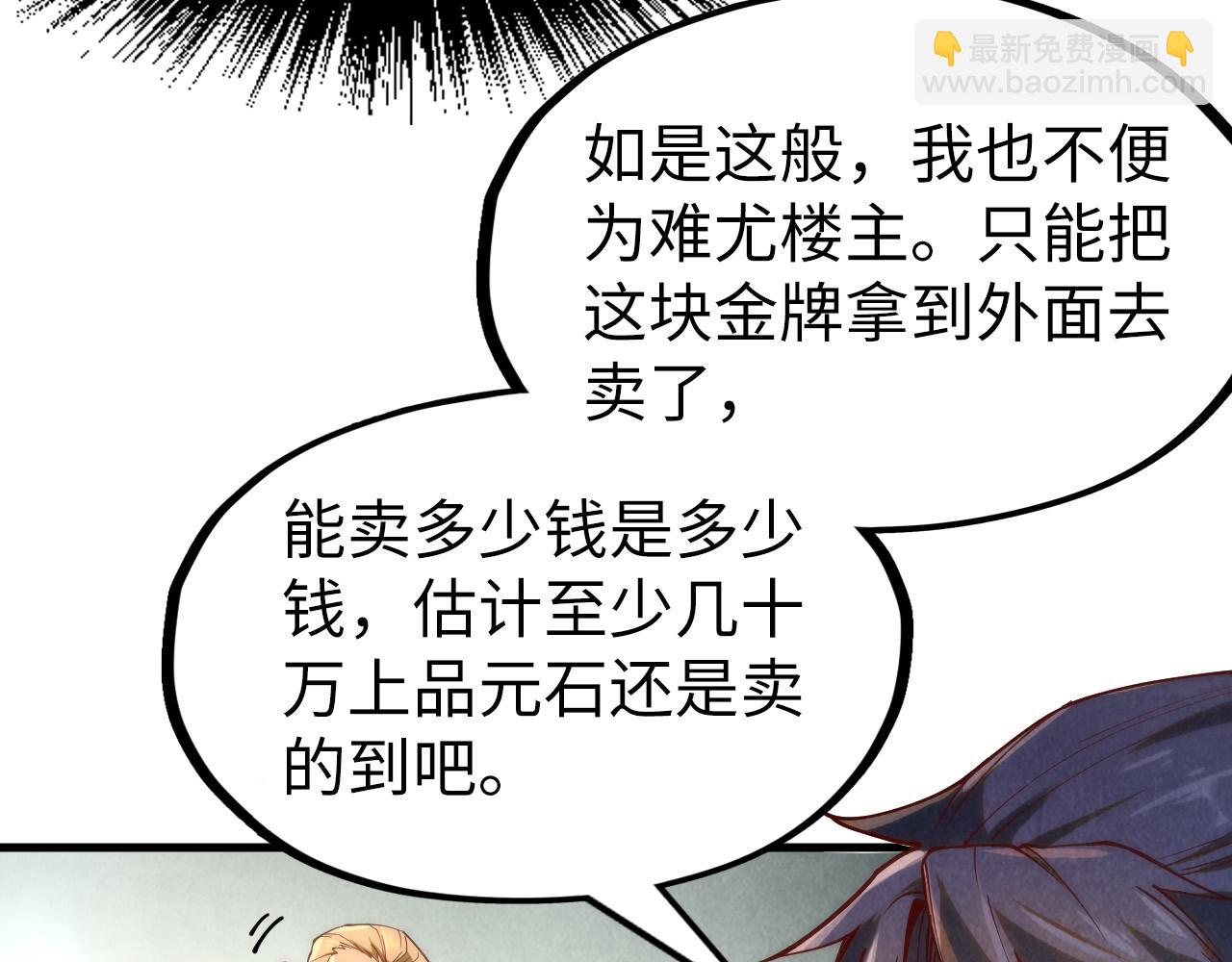 第170话 马文笛55
