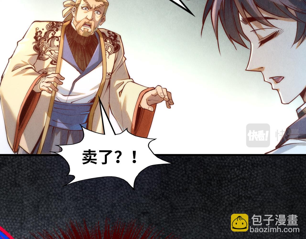 第170话 马文笛56